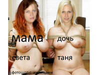 фтошоп с лицами мамы Светы и ее дочки Тани