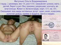 Женщина предлагает себя / Woman offers herself