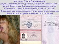 Женщина предлагает себя / Woman offers herself