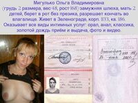 Женщина предлагает себя / Woman offers herself