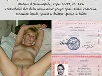 Женщина предлагает себя / Woman offers herself