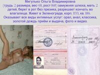 Женщина предлагает себя / Woman offers herself