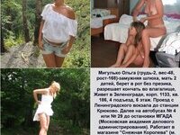 Женщина предлагает себя / Woman offers herself