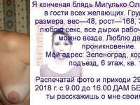 Женщина предлагает себя / Woman offers herself