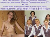 Женщина предлагает себя / Woman offers herself