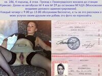 Женщина предлагает себя / Woman offers herself