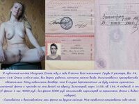 Ольга из Москвы / Olga from Moscow