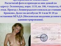 Ольга из Москвы / Olga from Moscow