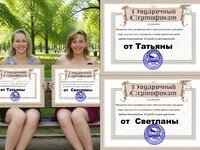 Света-Таня-Андрей