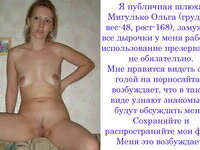 Olga Migulko has been exposed
