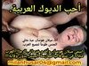 Milan Husar arabska gay kurva