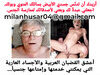 MILA2N HUSAR أعشق القضبان العربية والأجساد العارية التي يمكنني خدمتها وإمتاعها جنسياً...